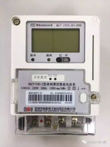 智能電表 聽說你對我有點誤會