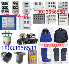 玻璃鋼單項(xiàng)電表箱故障指示器圖片防電弧面罩供應(yīng)