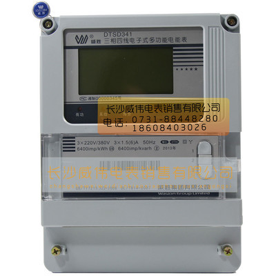 【DTSD341電表 威勝DTSD341電能表】價格,廠家,圖片,電表,長沙威偉電表銷售-