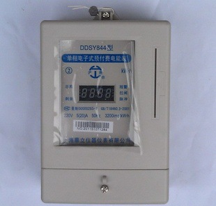 廠家直銷 上海華立DDSY系列單相IC卡預付費電表 可靠計量，便捷管理